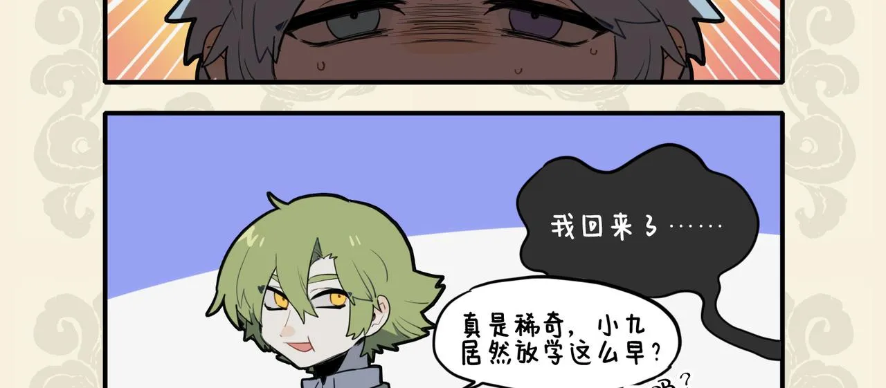 九子不成龙电子书在哪看漫画,直疑天地作红炉 真龙可销海可竭3图