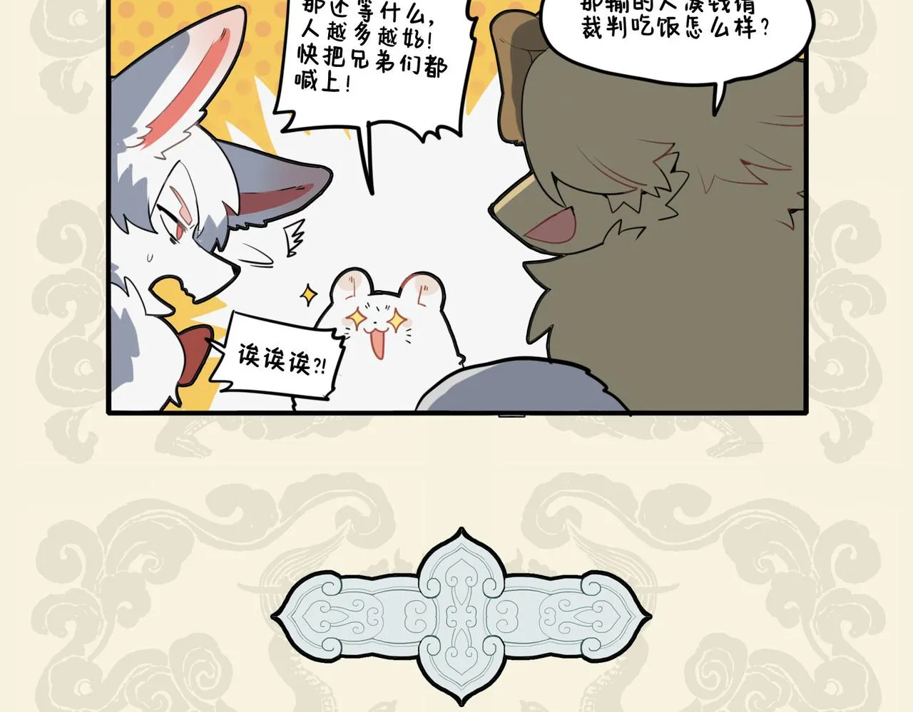九子不成龙类似的漫画漫画,振臂一呼 应者云集5图
