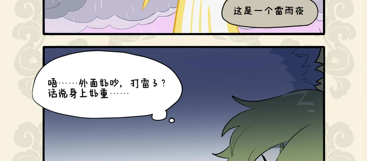 九子不成龙漫画被说抄了谁漫画,春雷惊梦起 忧惧见金鹏3图