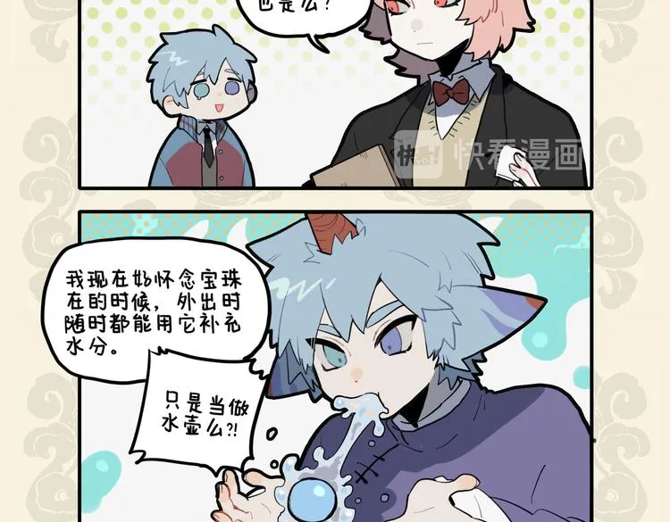 九子不成龙的争议漫画,惜昔至珍宝 各个尽妙用5图