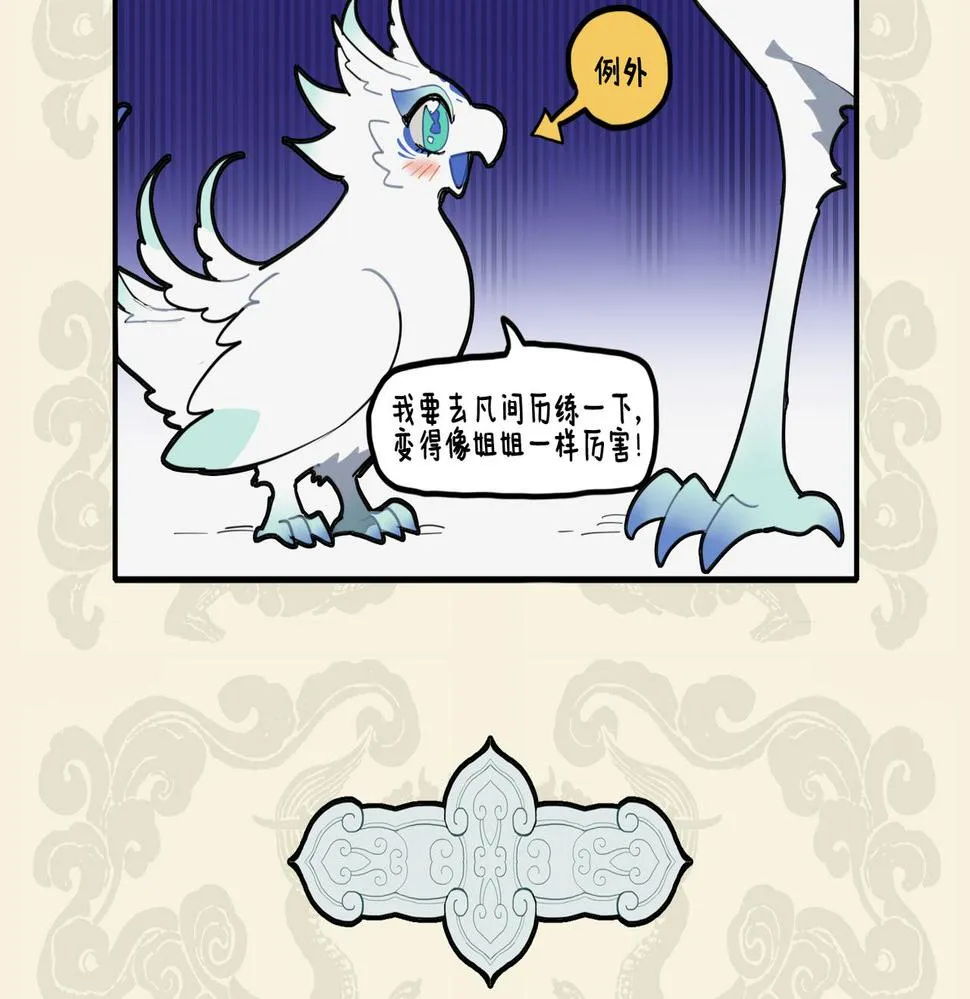 九子不成龙漫画官方自营漫画,重瞳神光垂青眼 爱屋及乌惹人迷5图