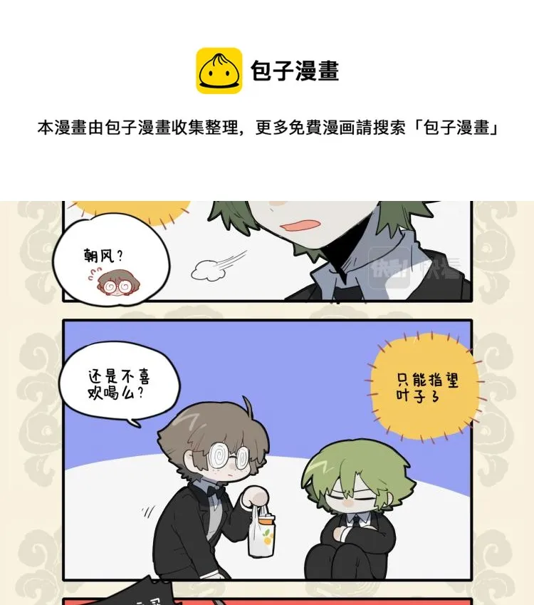 九子不成龙大结局漫画,意在心头口难开 真有灵犀寄目成4图