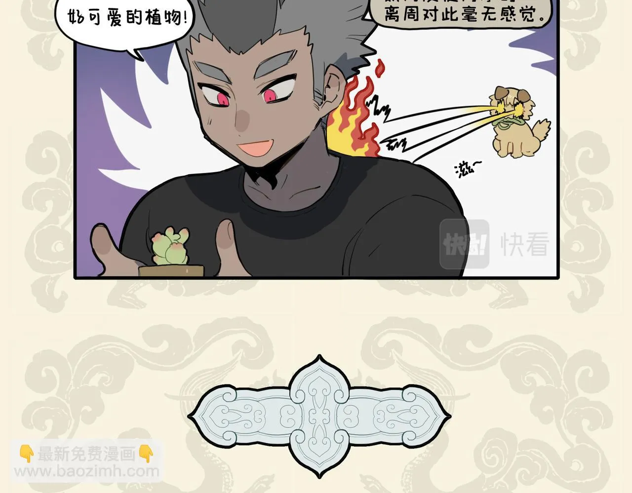 九子不成龙傅兮图片漫画,真火未及妒火盛 长兄错付三兄情5图
