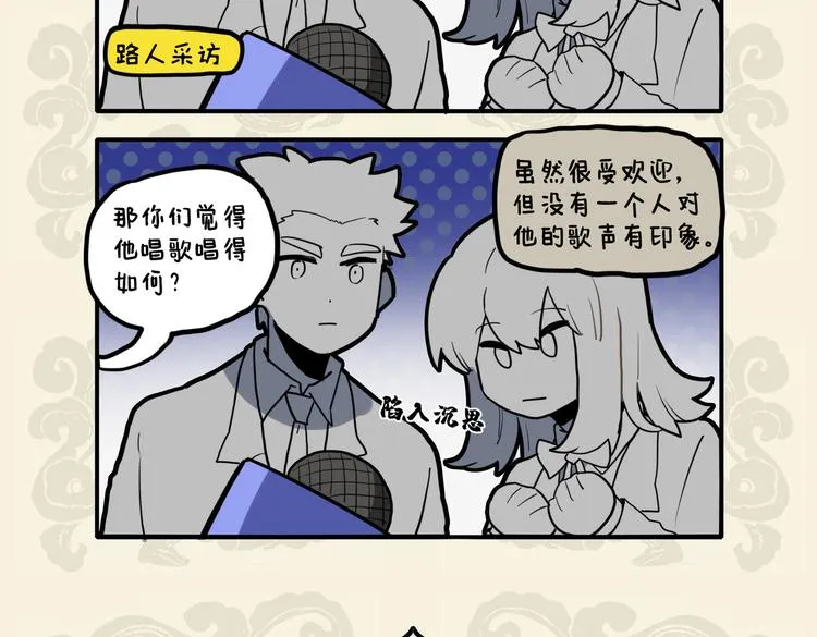 九子不成龙漫画人物介绍漫画,尔歌如鬼哭 送我游地府5图