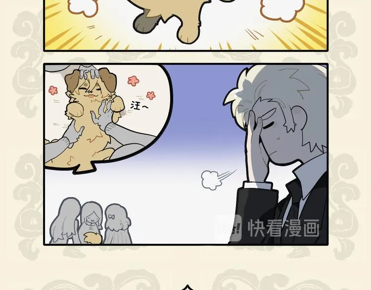 九子不成龙的争议漫画,朝为安逸犬 暮做捡屎人5图