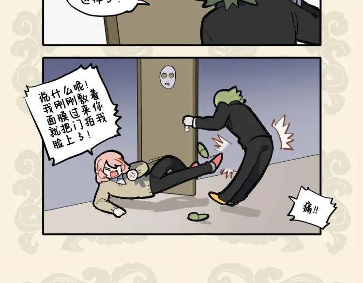 九子不成龙傅兮图片漫画,鸡同鸭讲眼碌碌 犬与狐谋牙痒痒5图