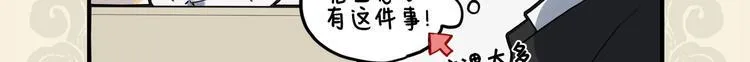 九子不成龙2漫画书漫画,但为旷课故 六月惨飞霜3图