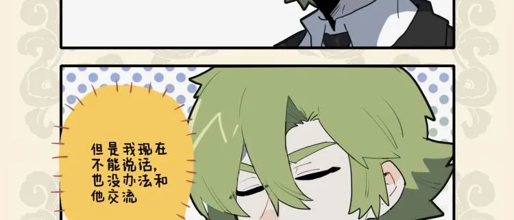 九子不成龙大结局漫画,意在心头口难开 真有灵犀寄目成3图