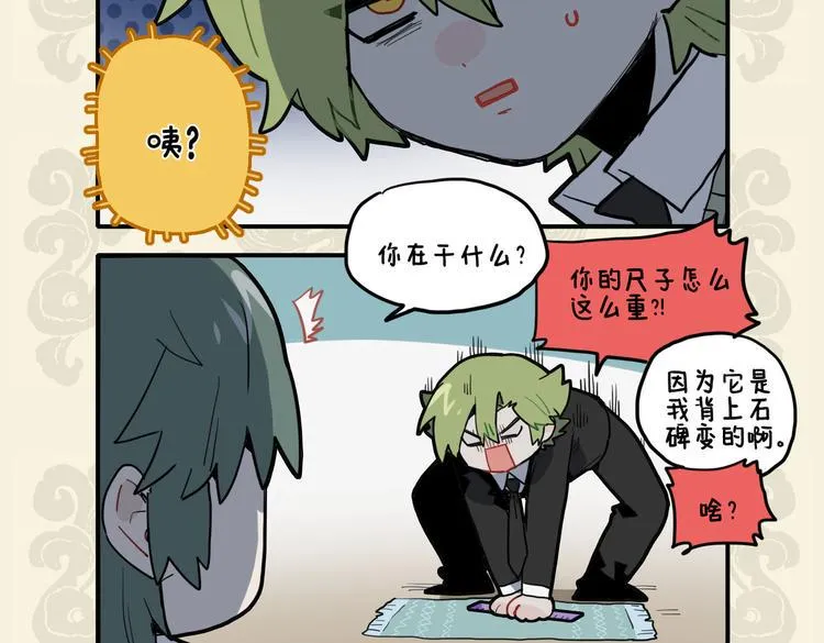 九子不成龙的争议漫画,负尺三千斤 行身践规矩5图