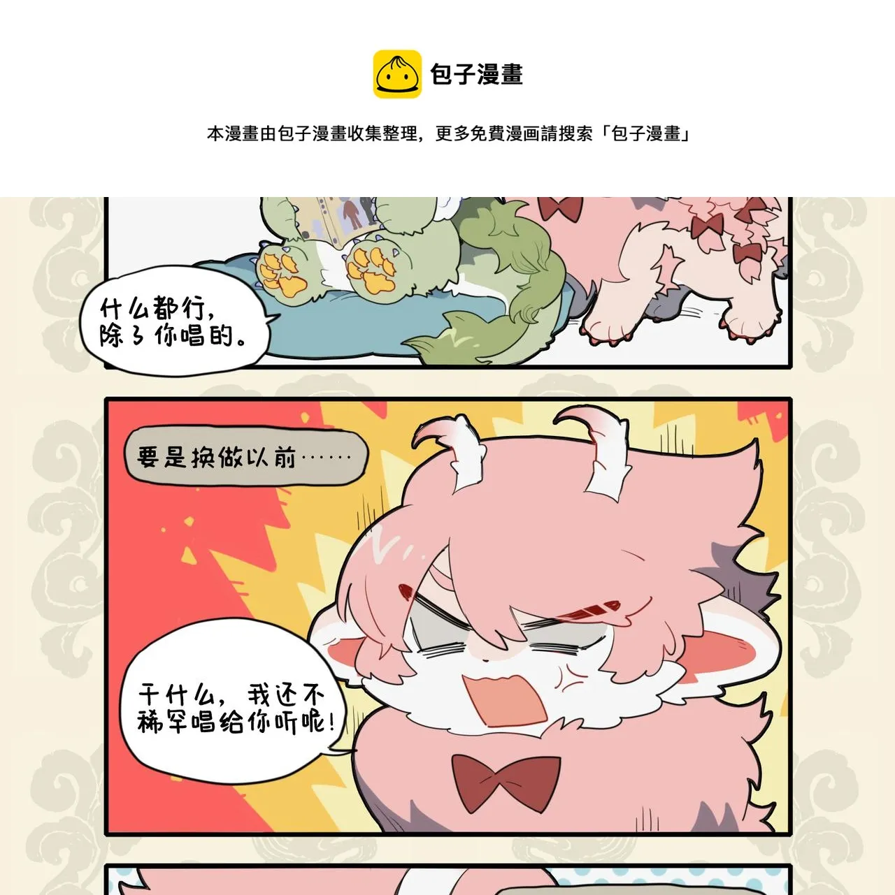 九子不成龙类似的漫画漫画,年大自疏隔 何事加殷勤4图