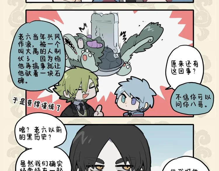 九子不成龙2漫画免费观看中文版漫画,禹王有神碑 何不镇嘲风4图