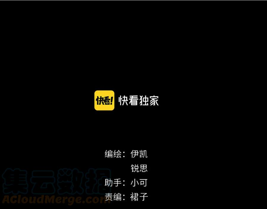 归零地2021完整版在线免费观看漫画,第119话 变故1图