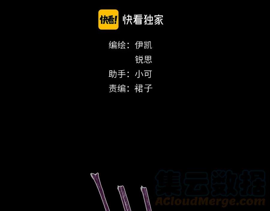 归零重启漫画,第99话 强袭4图