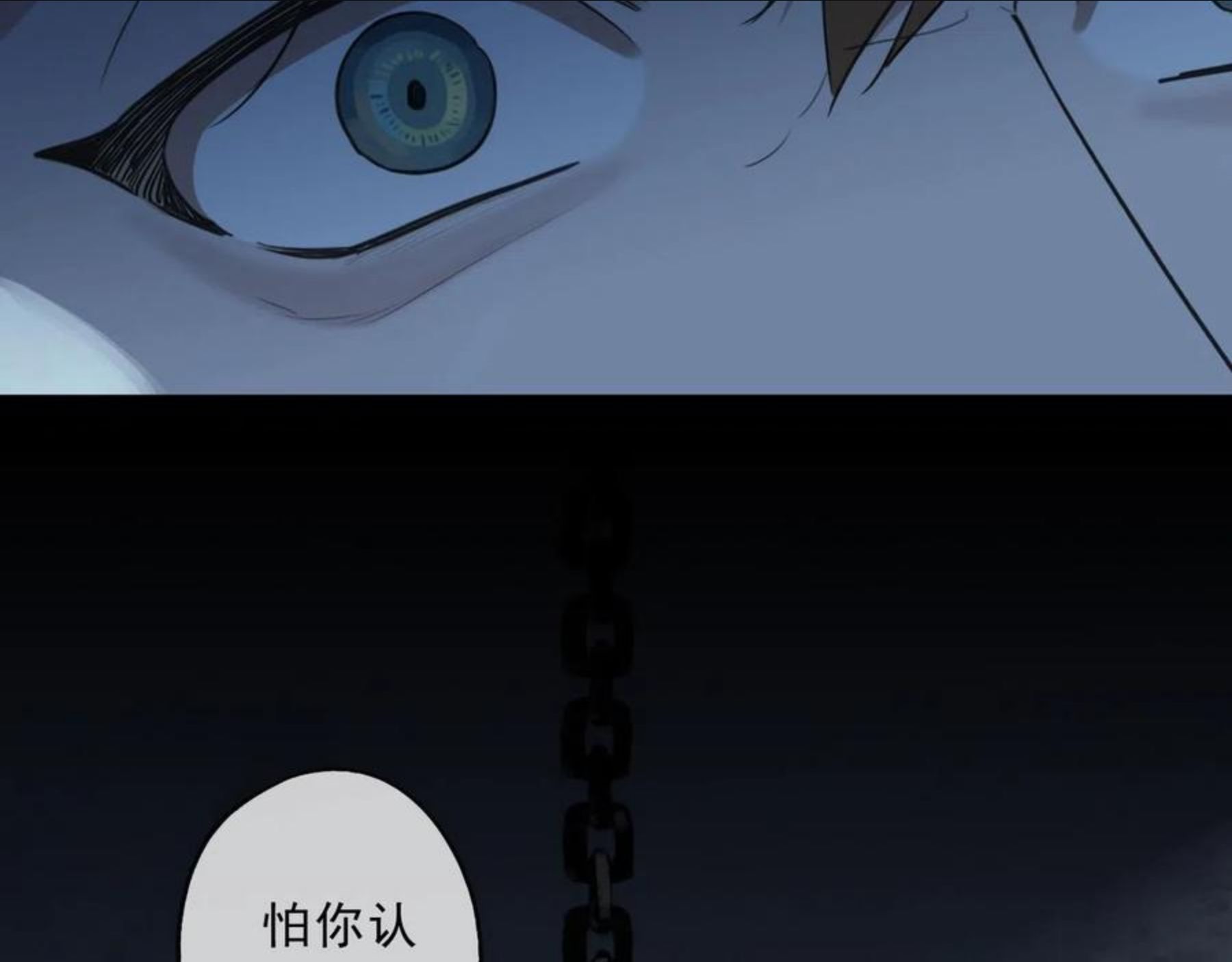 归零的昵称带符号漫画,第71话 逆转5图