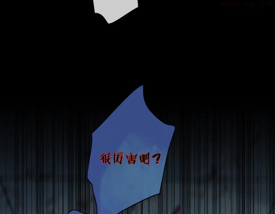 归零魔鬼花园漫画,第21话 拂晓5图