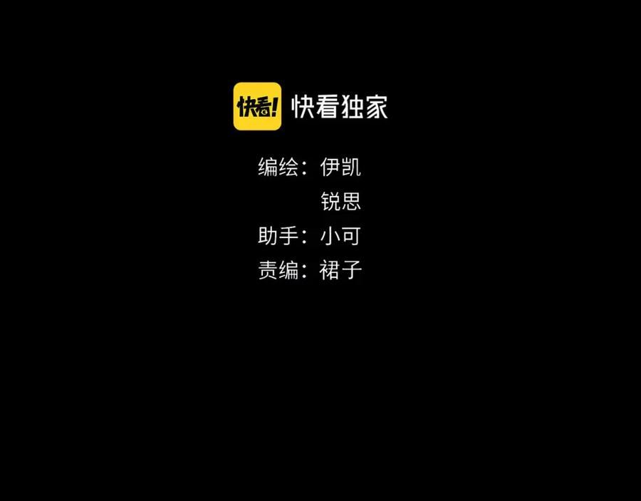 归零古琴漫画,第105话 胜局4图