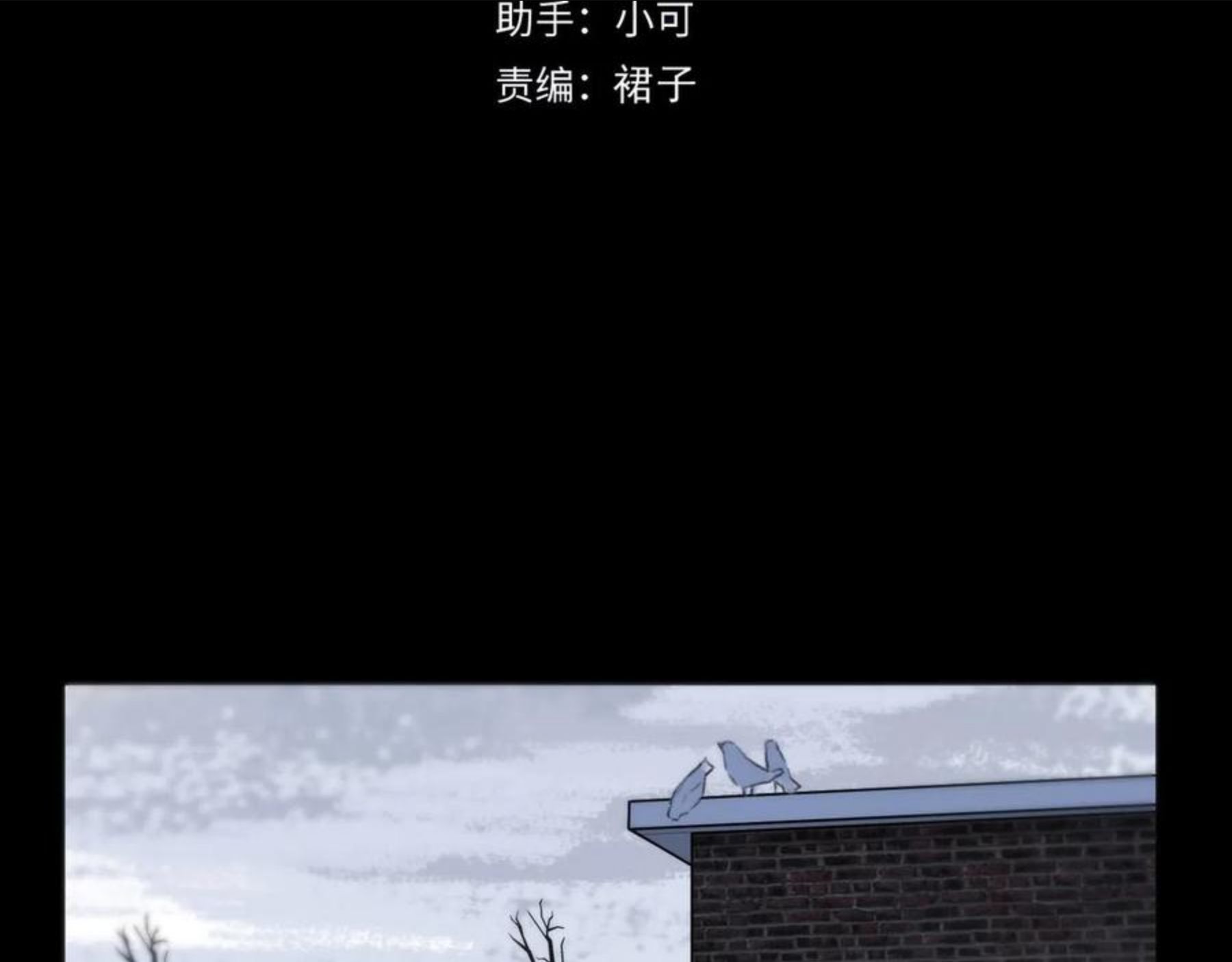 归零歌词漫画,第70话 绝境4图