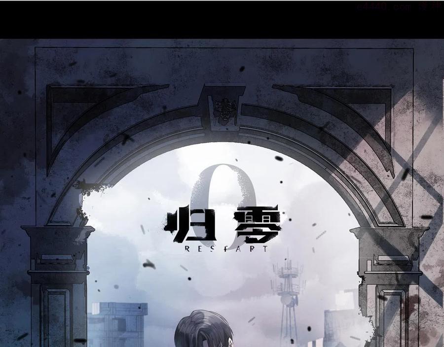 归零纪元漫画,第60话 磨合1图
