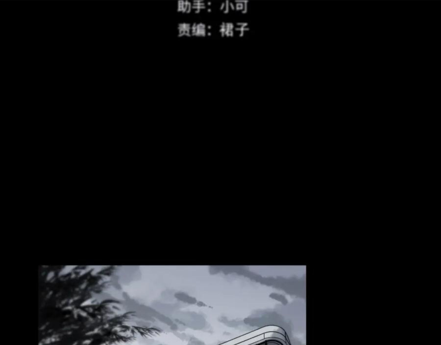 归零歌词漫画,第75话 感染4图