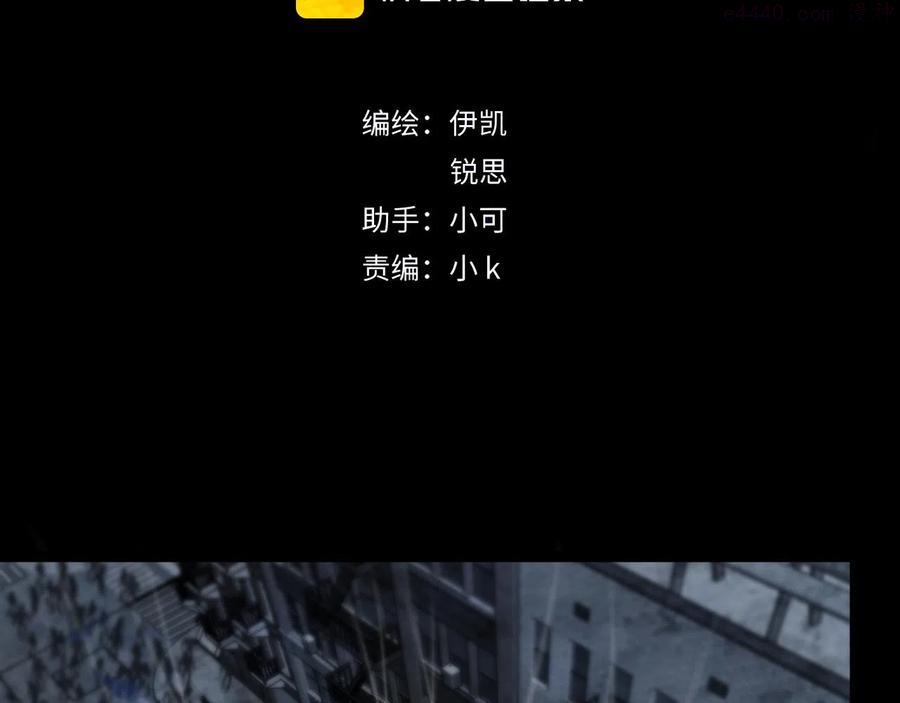 归零纪元漫画,第60话 磨合4图
