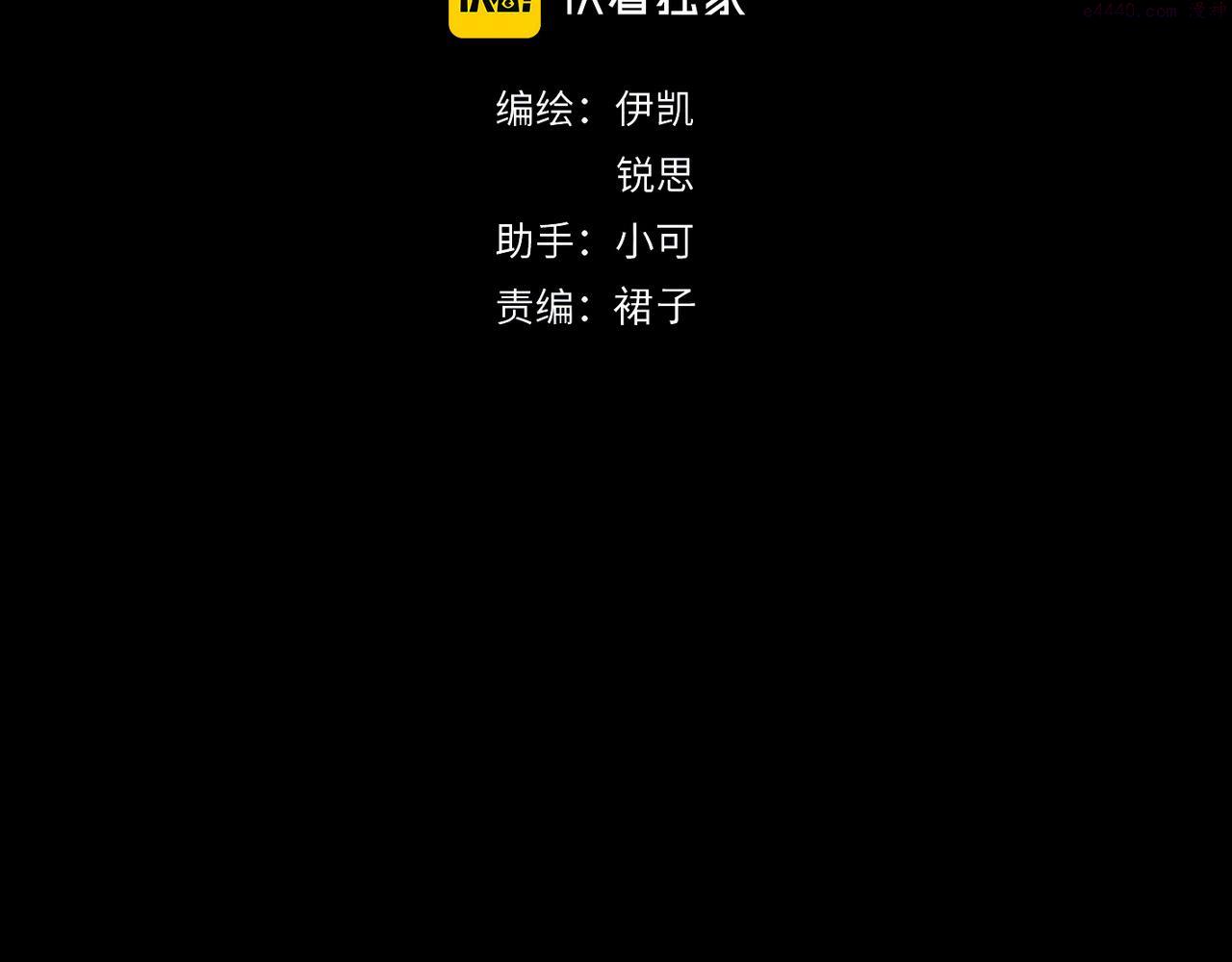 归零舞蹈漫画,第92话 对峙4图
