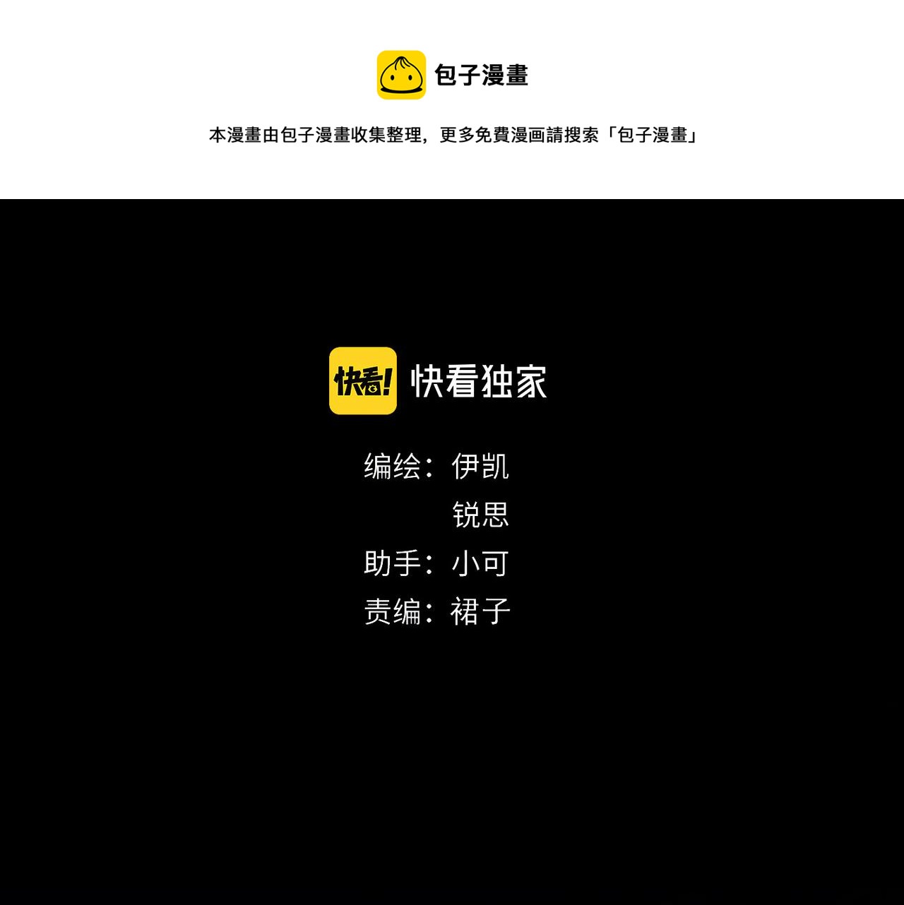 归零重启是什么意思漫画,第108话 春雨1图