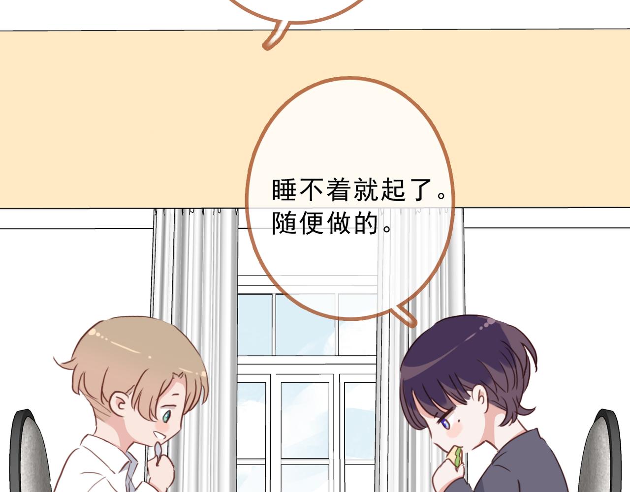 归零重启漫画,番外 蘑菇5图