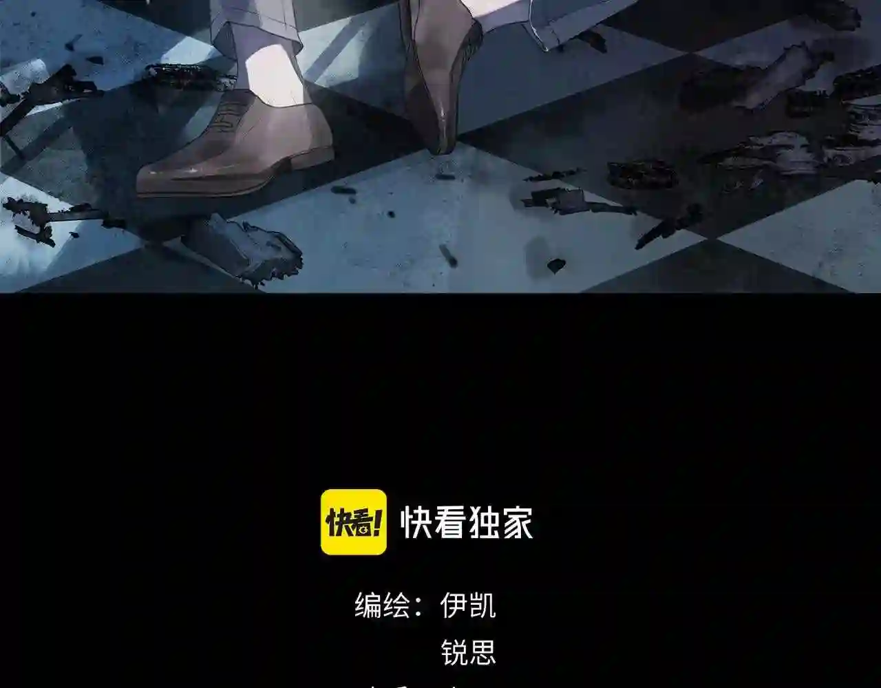 归零重启是什么意思漫画,第82话 暗示3图