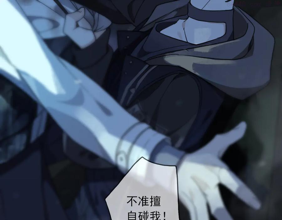 归零古筝谱漫画,第12话 独处中的插曲2图