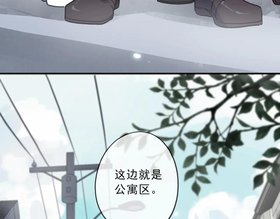 归零歌词漫画,第42话（上） 修罗场5图