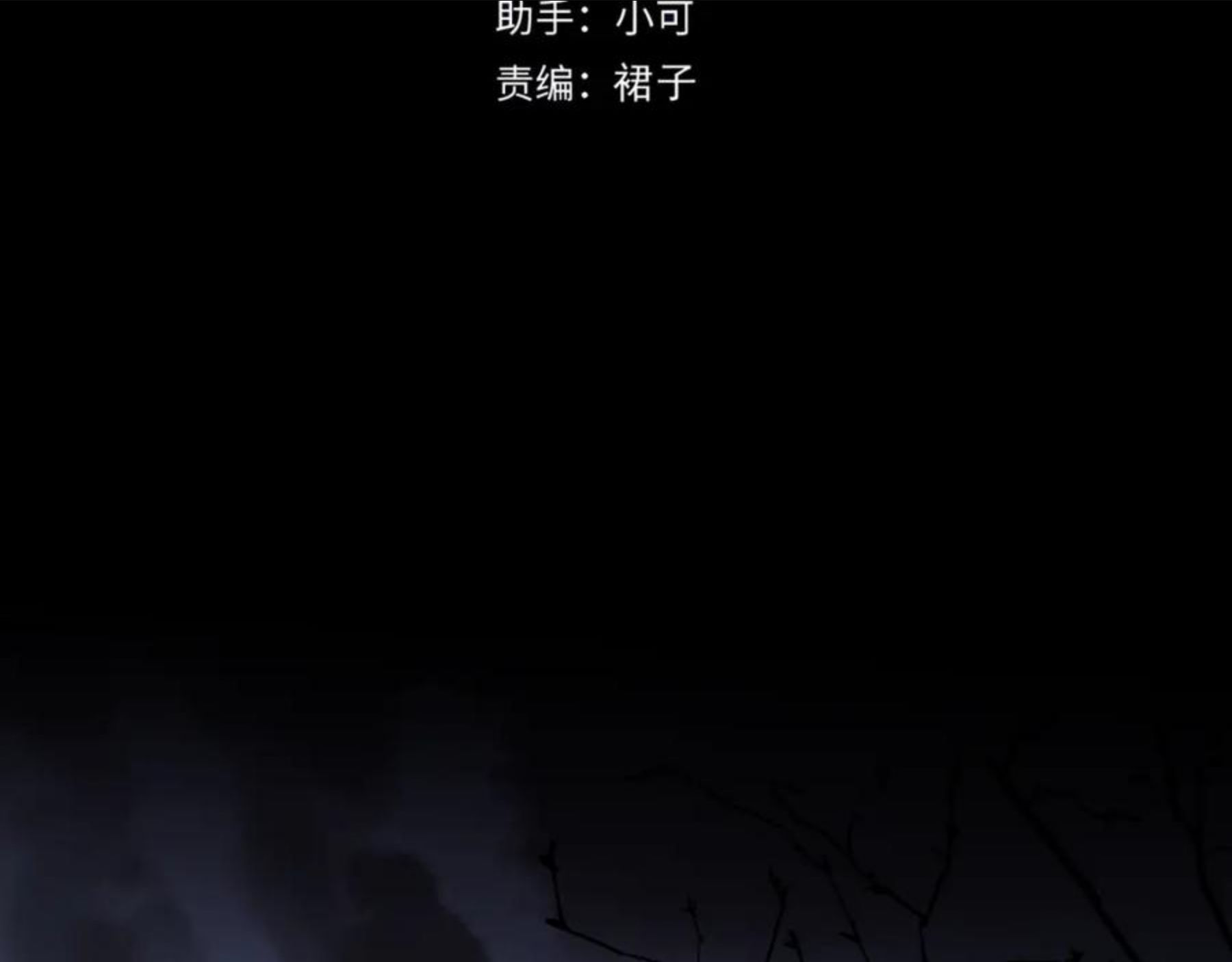 归零去水印漫画,第73话 环4图
