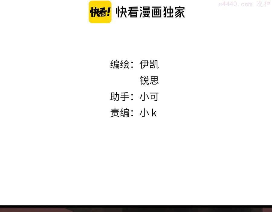 归零者无畏契约漫画,第5话 这颗糖果来得很猛烈3图