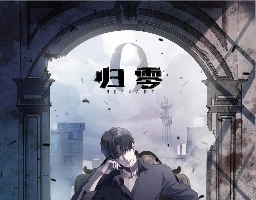 归零魔鬼花园漫画,第65话 灭口1图