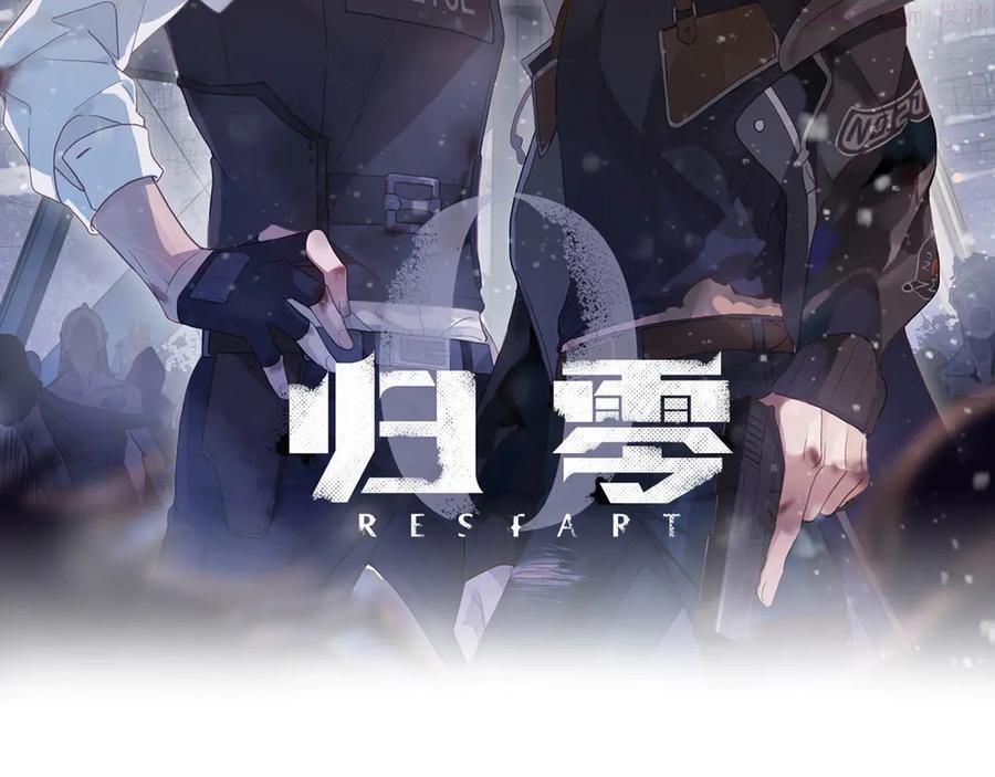 归零者无畏契约漫画,第5话 这颗糖果来得很猛烈2图