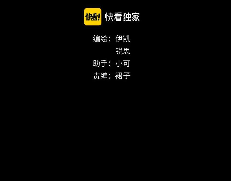 归零地在线观看完整版免费漫画,98话 信号4图