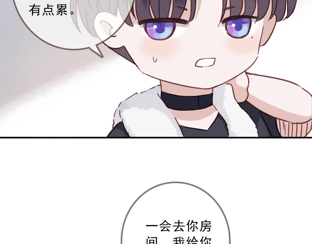 归零歌词漫画,番外 运动修复5图