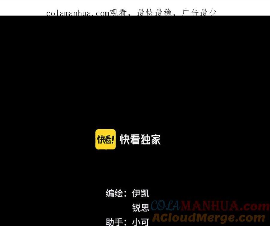 归零者文明vs歌者文明漫画,第132话 归零1图