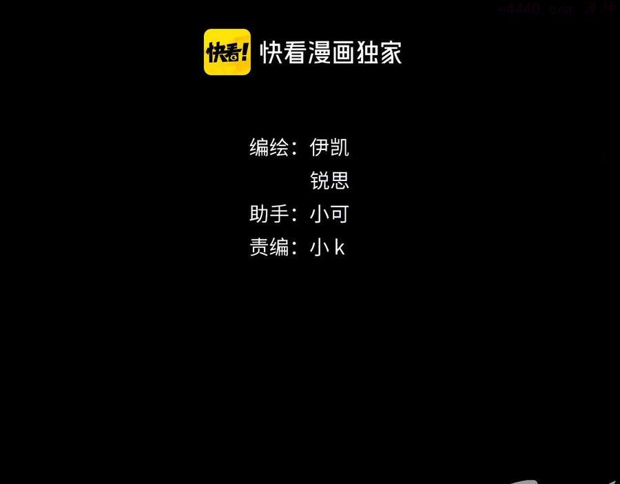 归零的昵称带符号漫画,第61话 一人4图