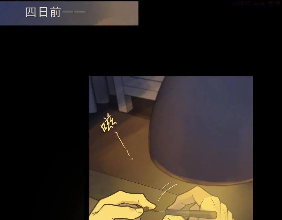 归零魔鬼花园漫画,第65话 灭口5图