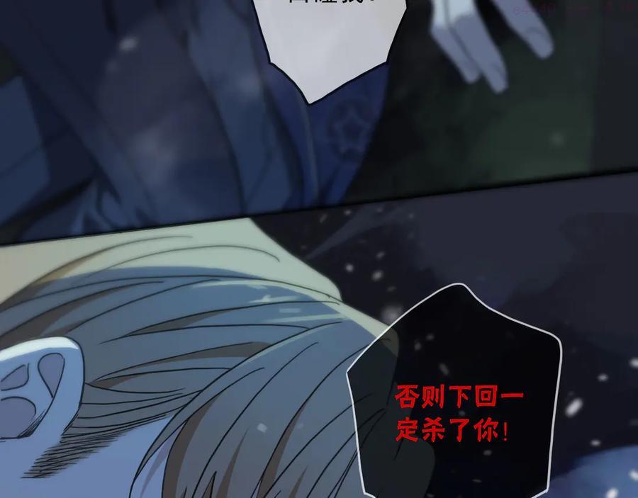 归零古筝谱漫画,第12话 独处中的插曲3图