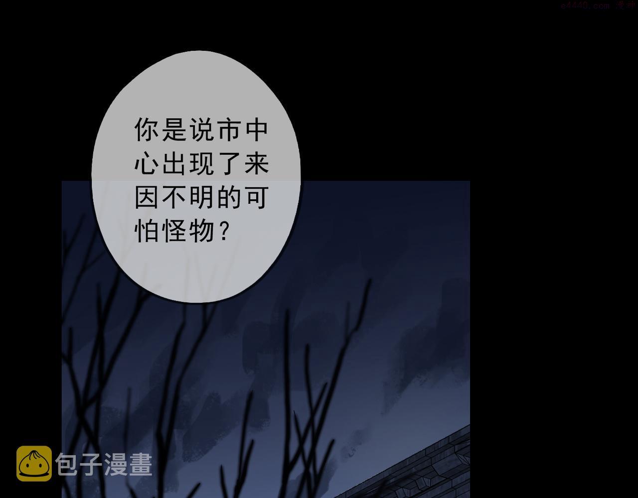 归零谱子简谱漫画,第91话 涉险5图