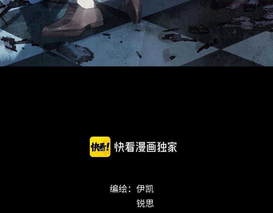 归零谱子简谱漫画,第68话 反叛3图