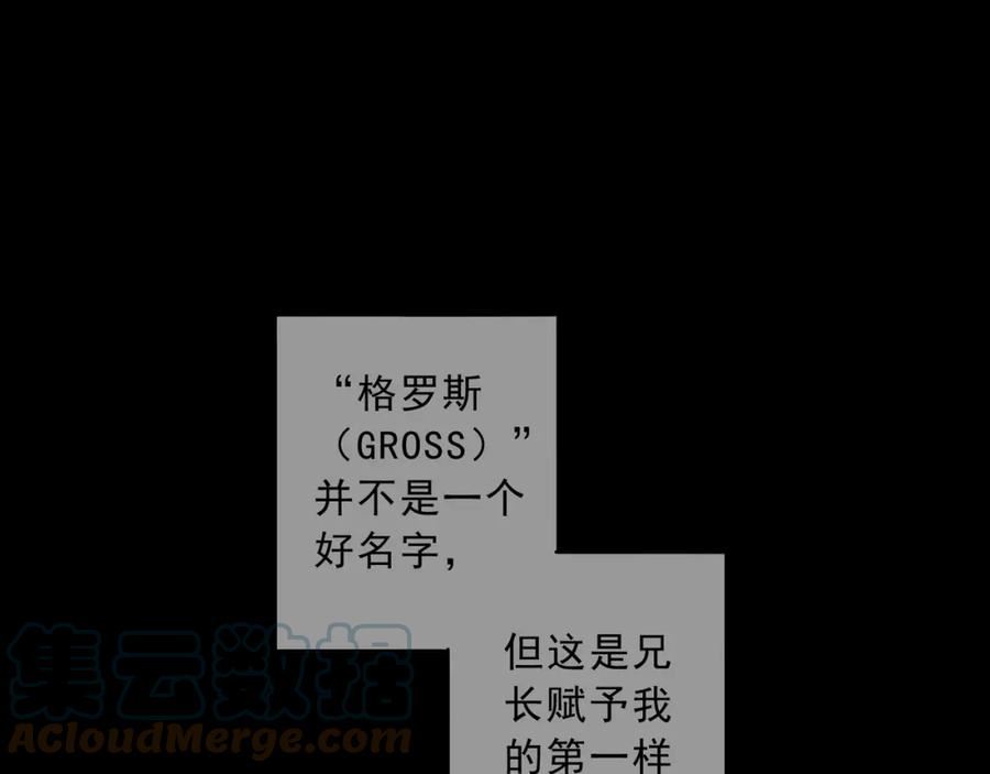 归零古琴漫画,第105话 胜局5图