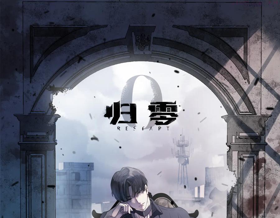 归零心态漫画,第34话 名字1图
