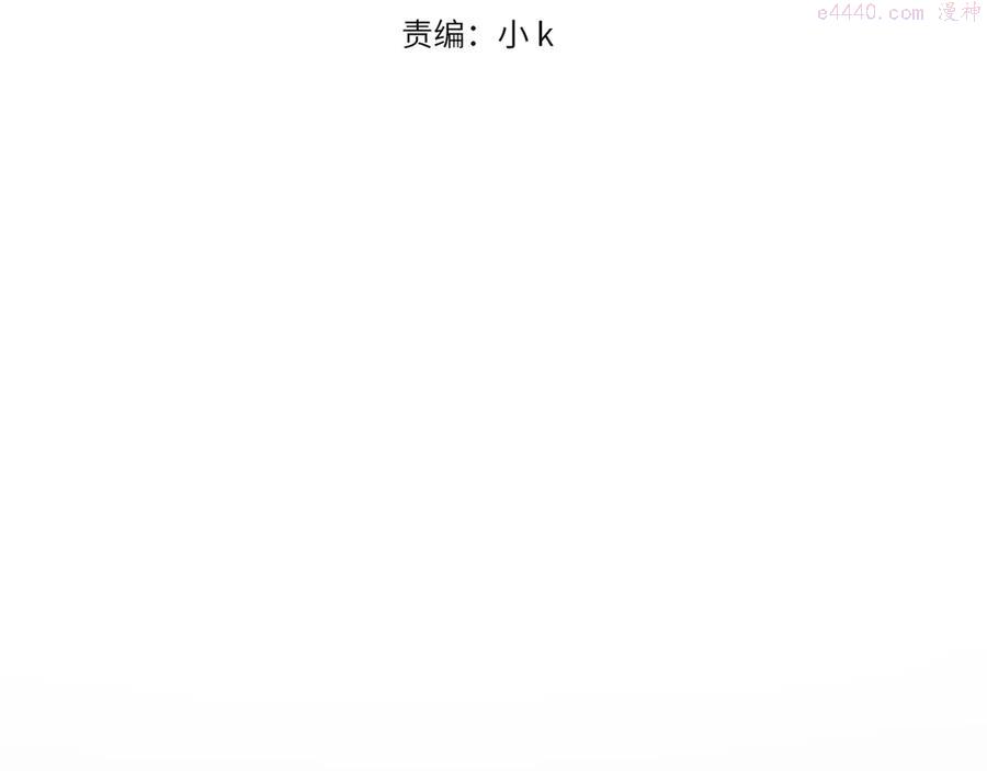 归零歌词漫画,第39话 悸动4图