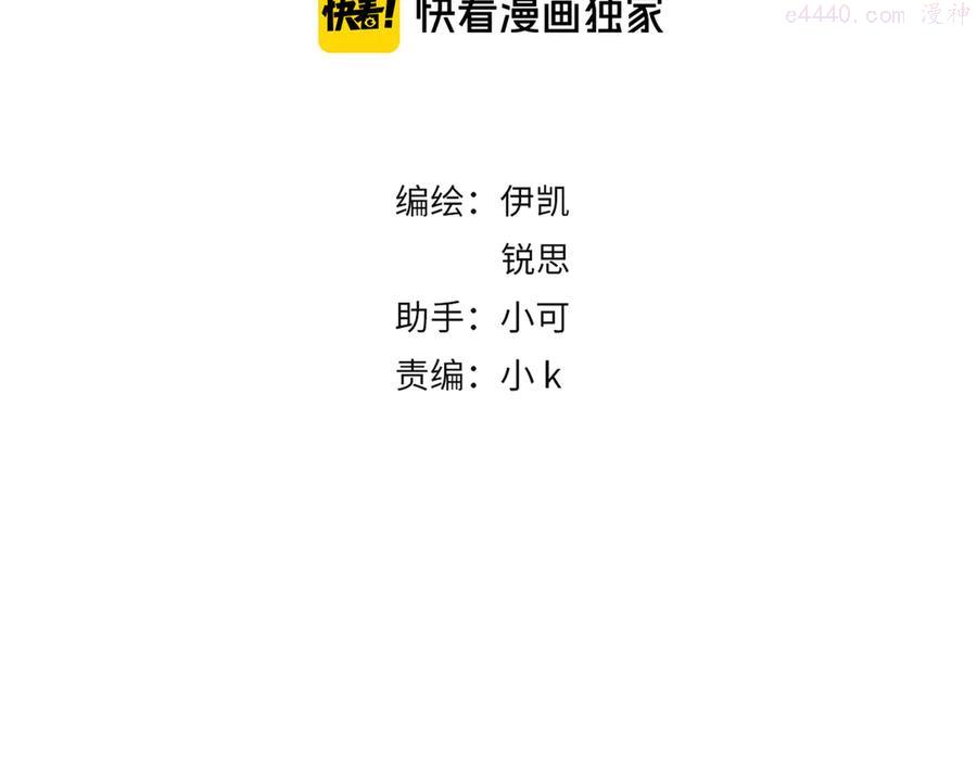 归零歌词漫画,加更番外 来成为我的血奴吧3图