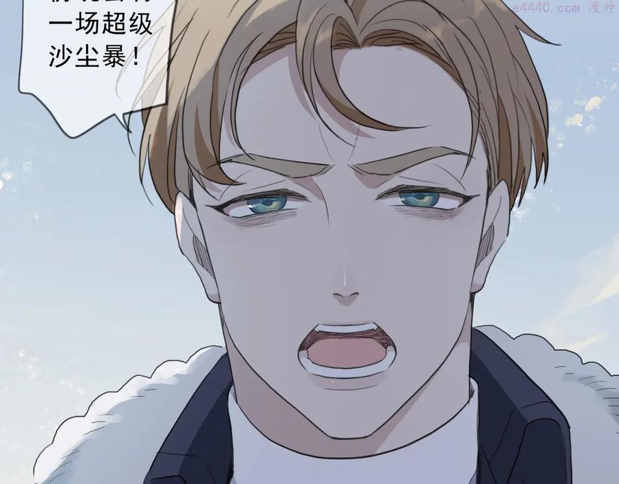 归零歌词漫画,第35话 裂痕3图