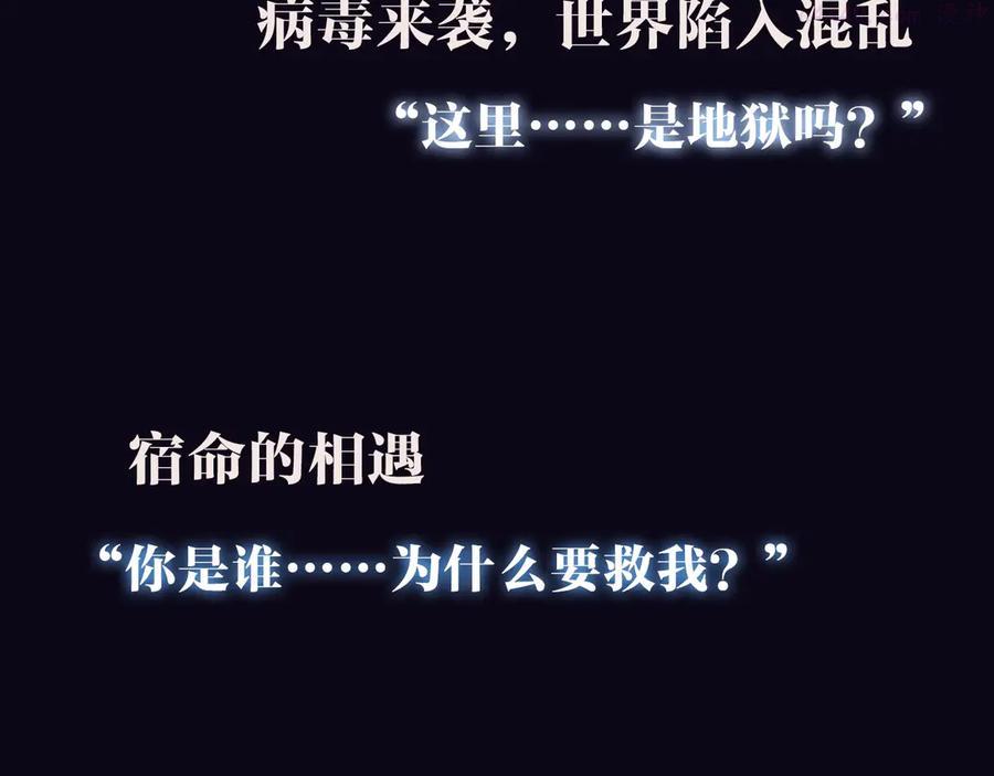 归零简谱魔鬼花园漫画,预热 归零3图