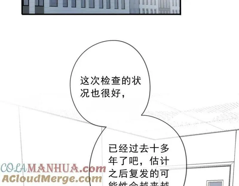 归零去水印漫画,番外014图