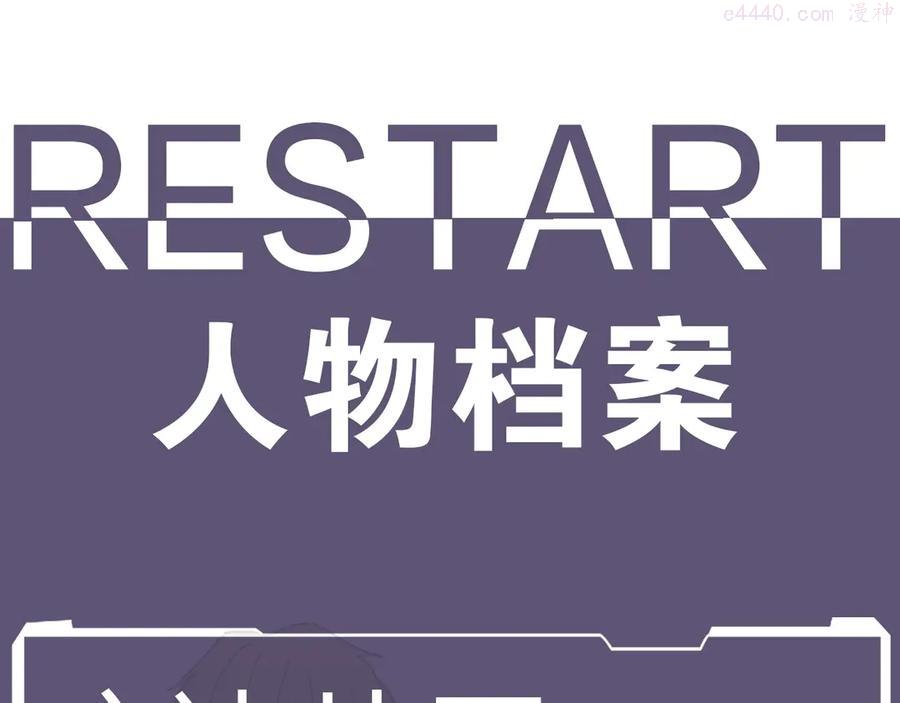 归零更新重启向上的_意思漫画,双男主档案5图